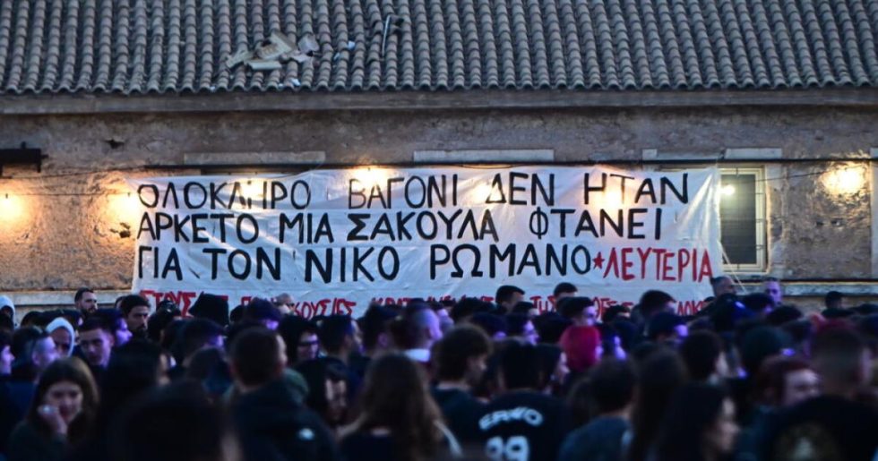Δίκη Αμπελοκήπων: «Δικαίωση και νίκη η αθώωση του Νίκου Ρωμανού - Έχασε όμως 17 ακόμη μήνες από τη ζωή του»